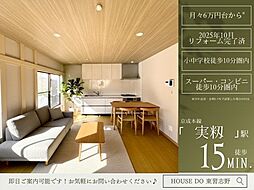 東習志野3丁目
