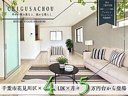 千種町
