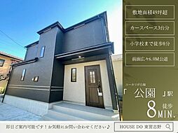 ユーカリが丘1丁目IV