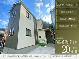 高浜6丁目II2号棟