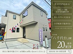 柏井1丁目第1期