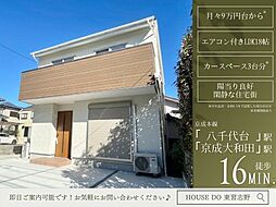 八千代台東3丁目