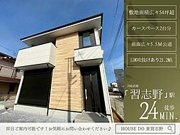 習志野2丁目9期2号棟