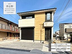 習志野2丁目9期2号棟