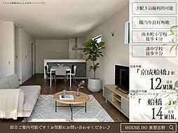 南本町10期1号棟