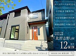 習志野台2丁目2号棟