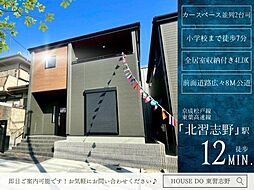 習志野台2丁目1号棟