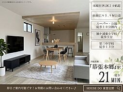 袖ケ浦6丁目14期