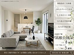 大穴北8丁目24-1期全1棟