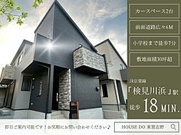 磯辺1丁目2号棟