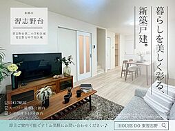 習志野台5丁目27番A号棟
