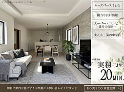 東習志野6丁目8期2号棟