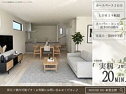 東習志野6丁目8期3号棟