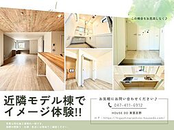 本大久保2丁目8期2号棟