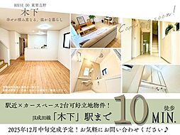 木下1507番A号棟