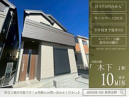 木下1507番B号棟