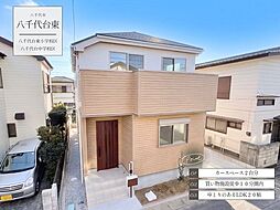 八千代台東6丁目第1