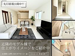 八千代台東6丁目第1