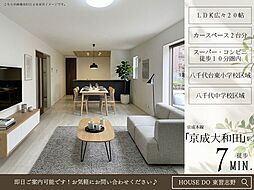 八千代台東6丁目第1