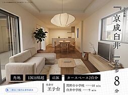 王子台1丁目11期2号棟