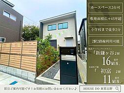 南初富2丁目第1期1号棟