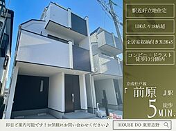 前原西8丁目805(2)1号棟