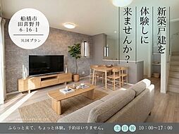 田喜野井6丁目102番B号棟全2棟