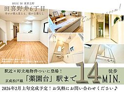 田喜野井6丁目102番A号棟全2棟