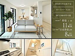 幕張町2丁目A号棟