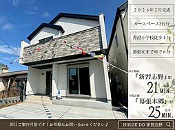 香澄3丁目A号棟