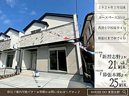 香澄3丁目B号棟