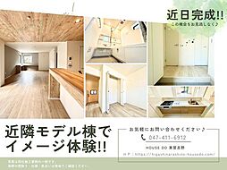 八千代台北17丁目19期