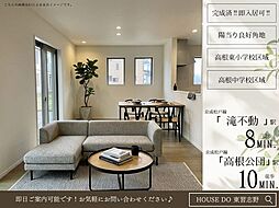 新高根3丁目A号棟全2棟