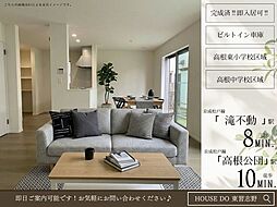 新高根3丁目B号棟全2棟