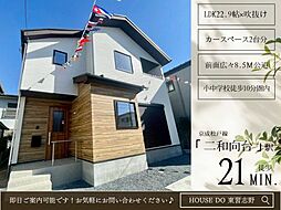 八木が谷2丁目7期