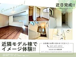 井野第23号棟全3棟