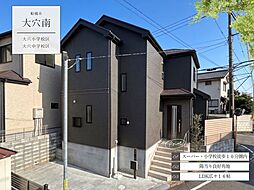 大穴南1丁目A号棟