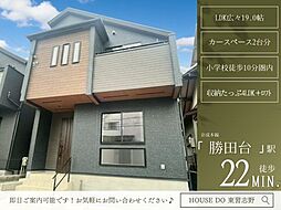 勝田台6丁目2号棟