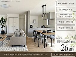 松が丘2丁目17期