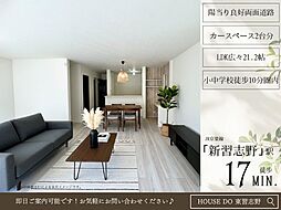 香澄5丁目1期1号棟