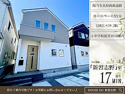 香澄5丁目1期2号棟