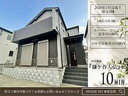 丸山2丁目509番B号棟全4棟