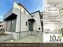 丸山2丁目509番A号棟全4棟