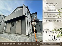 丸山2丁目509番D号棟全4棟