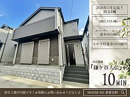 丸山2丁目509番C号棟全4棟