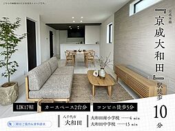 大和田28期1号棟