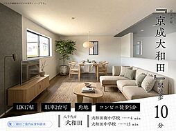 大和田28期2号棟