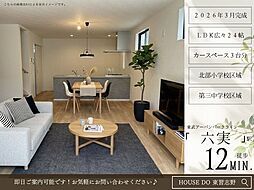 中佐津間2丁目3期1号棟