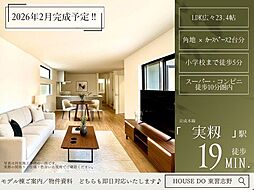 東習志野6丁目9期