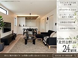 松が丘1丁目50期14号棟全14棟